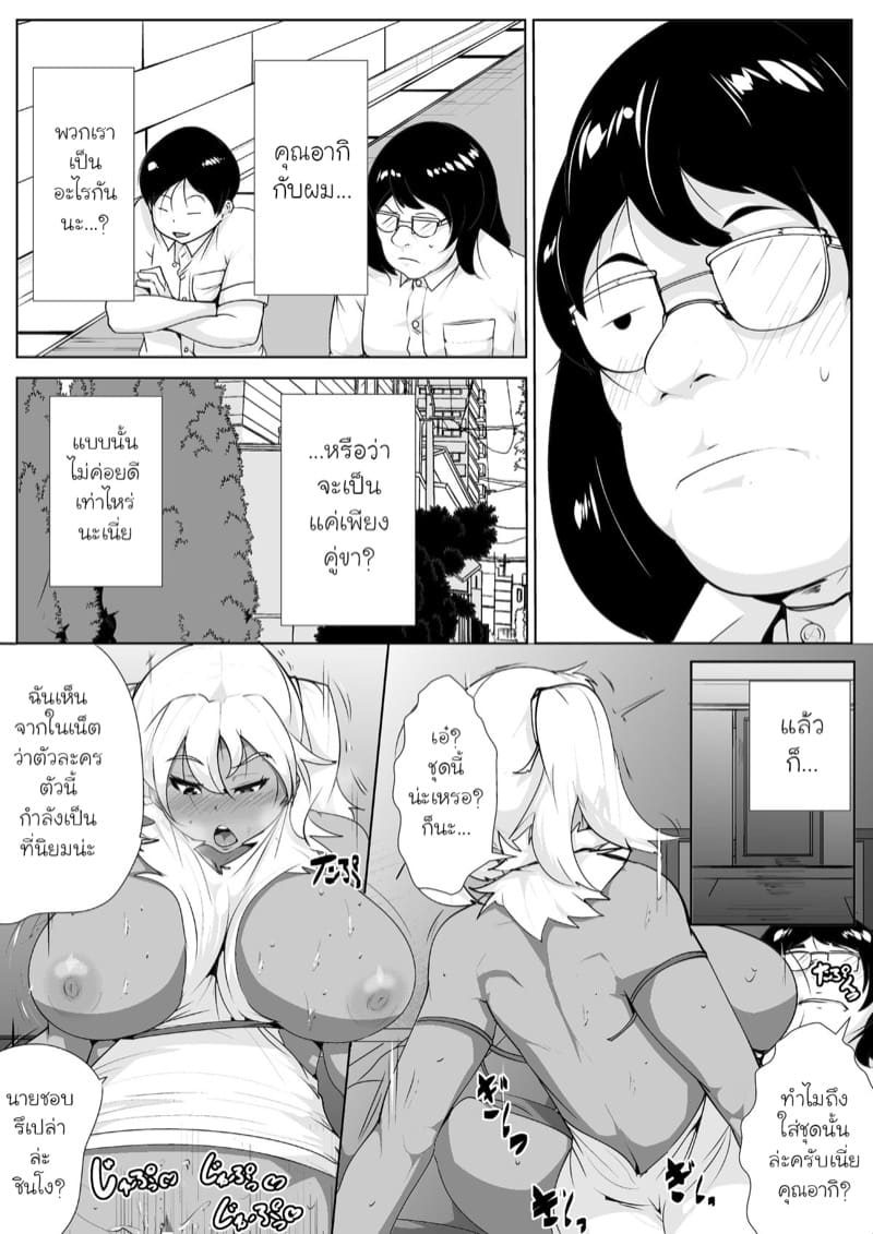 แล้วจะติดใจสาวแกล 3D ภาพ 17