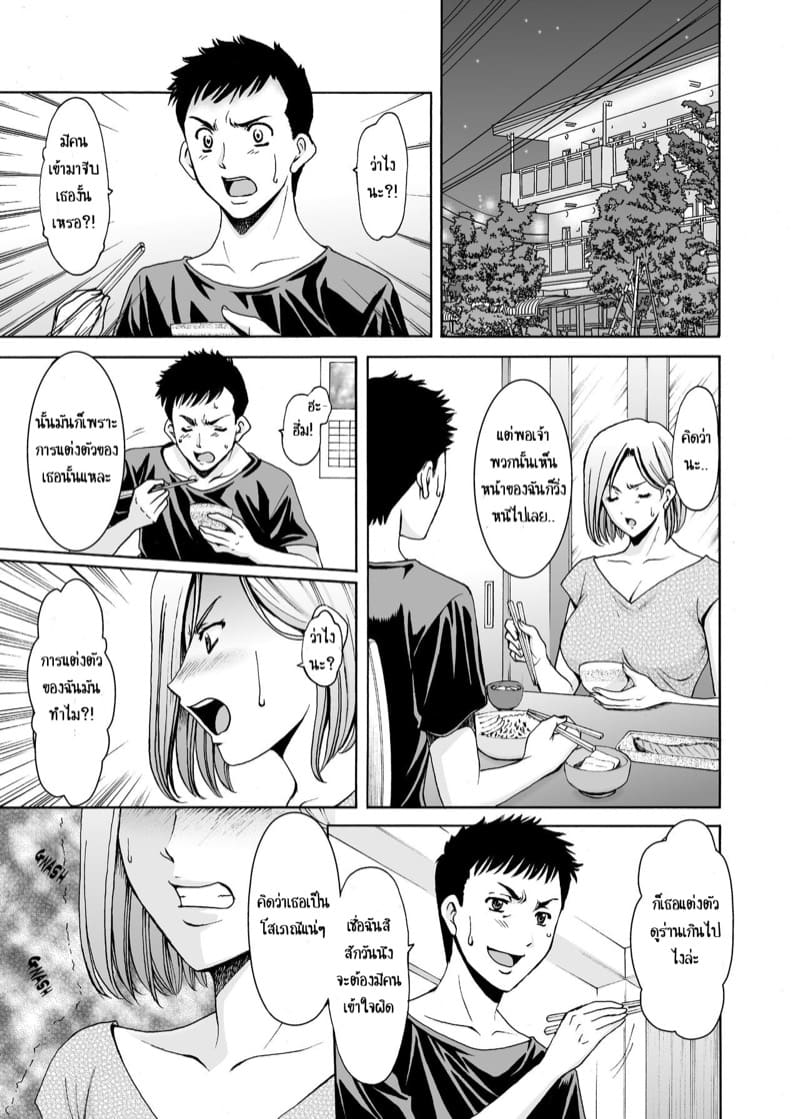 ก่อนเธอนอกใจ 1 ภาพ 5