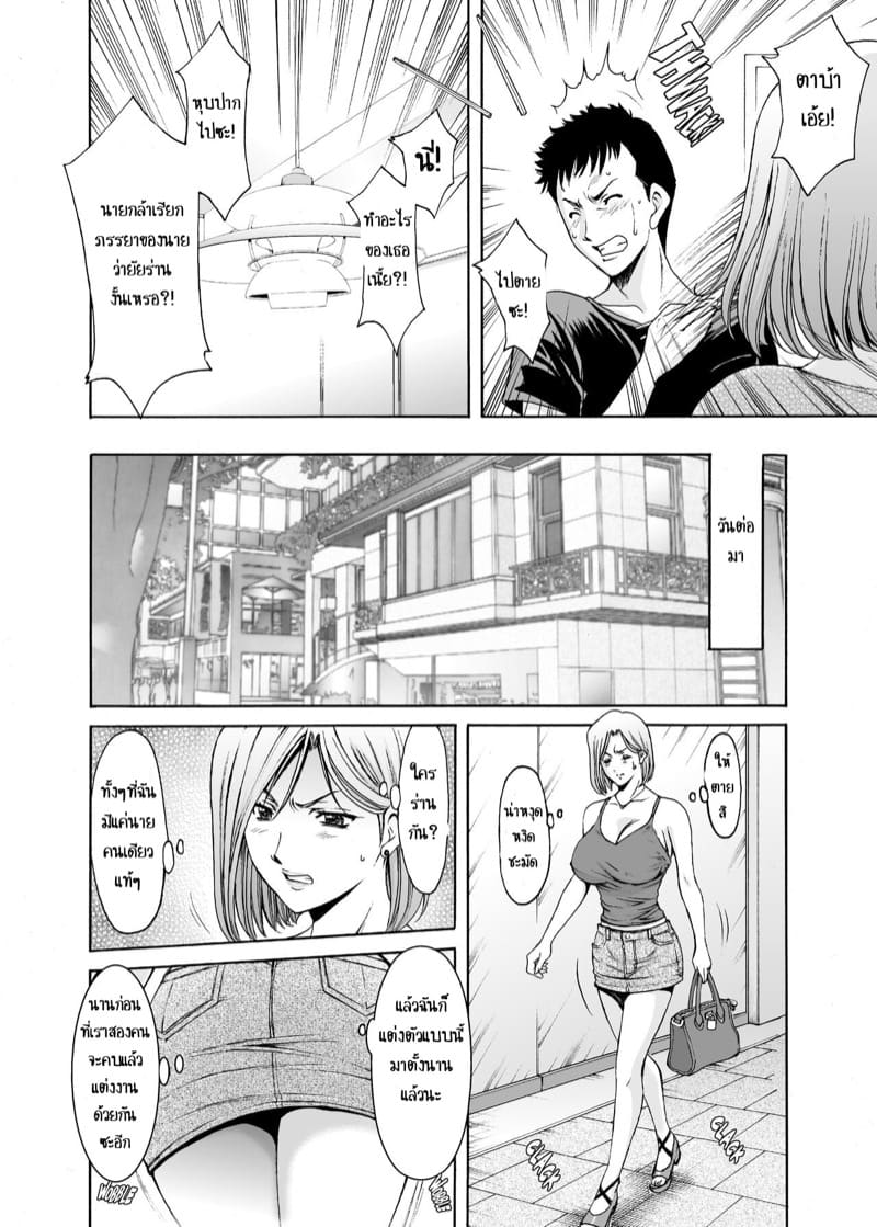 ก่อนเธอนอกใจ 1 ภาพ 6