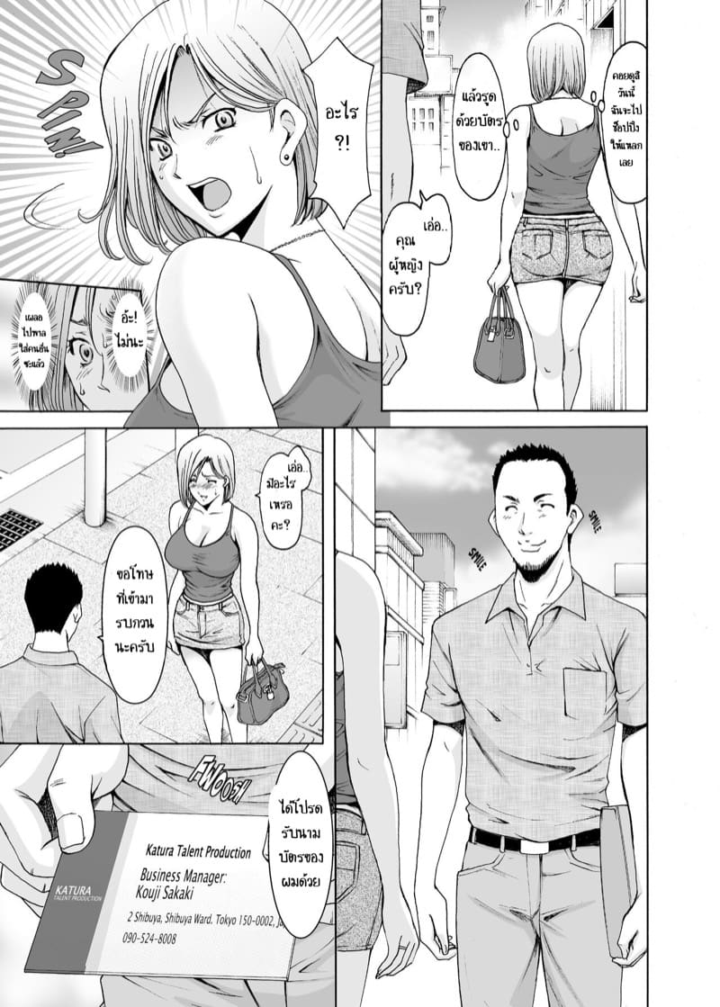 ก่อนเธอนอกใจ 1 ภาพ 7