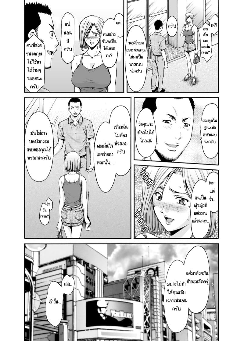 ก่อนเธอนอกใจ 1 ภาพ 8