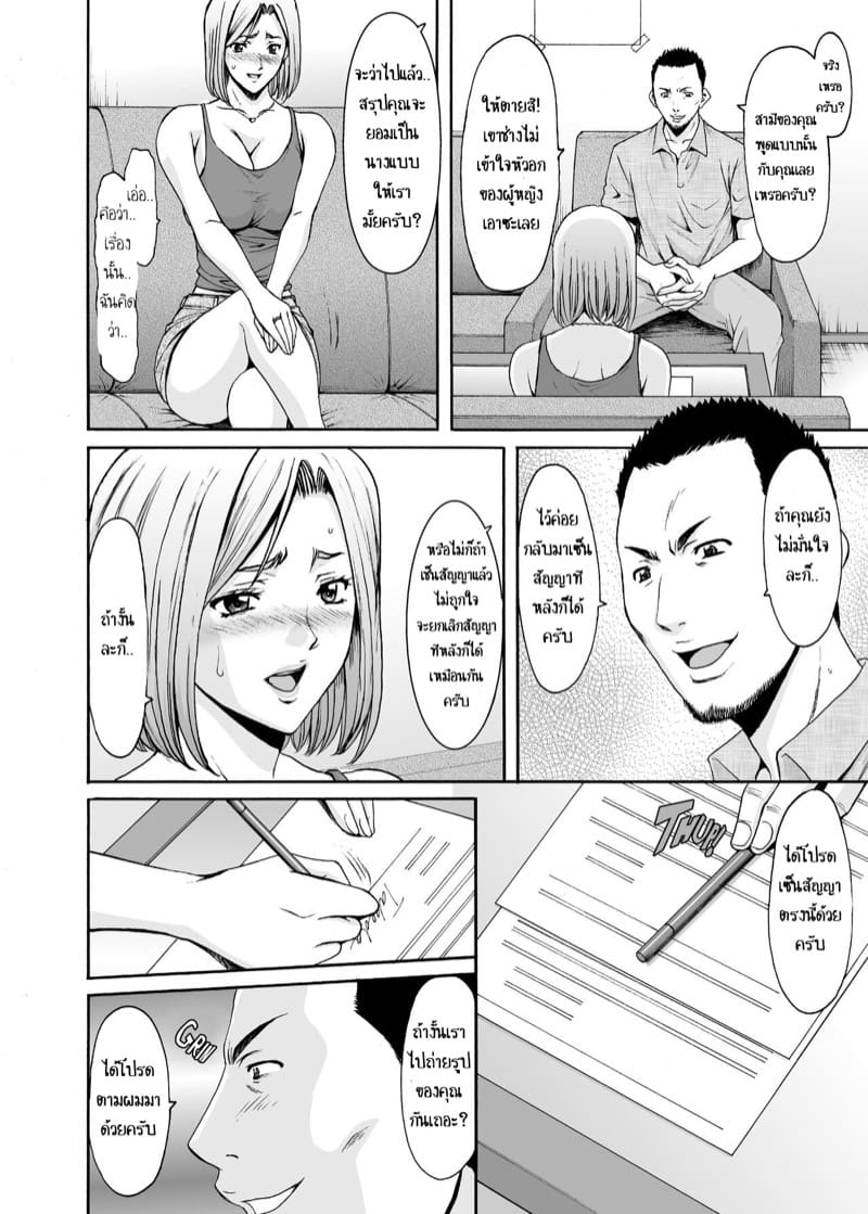 ก่อนเธอนอกใจ 1 ภาพ 10