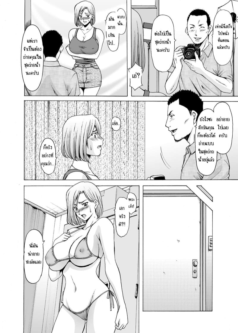 ก่อนเธอนอกใจ 1 ภาพ 12