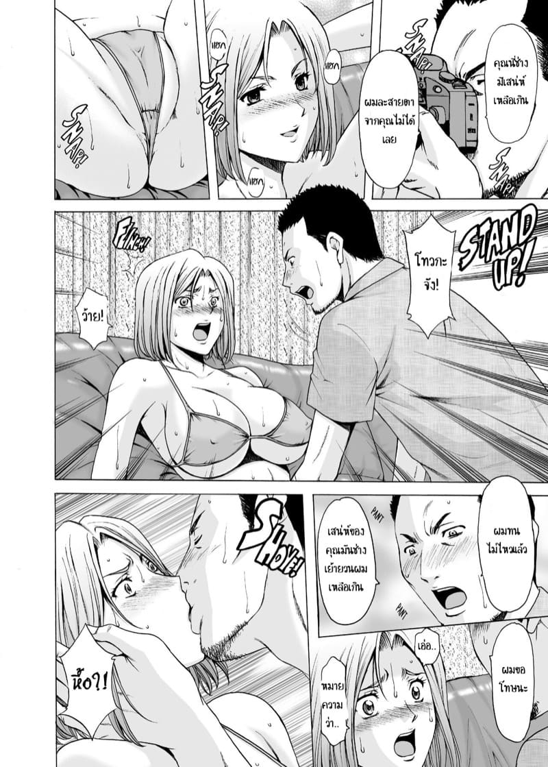 ก่อนเธอนอกใจ 1 ภาพ 16