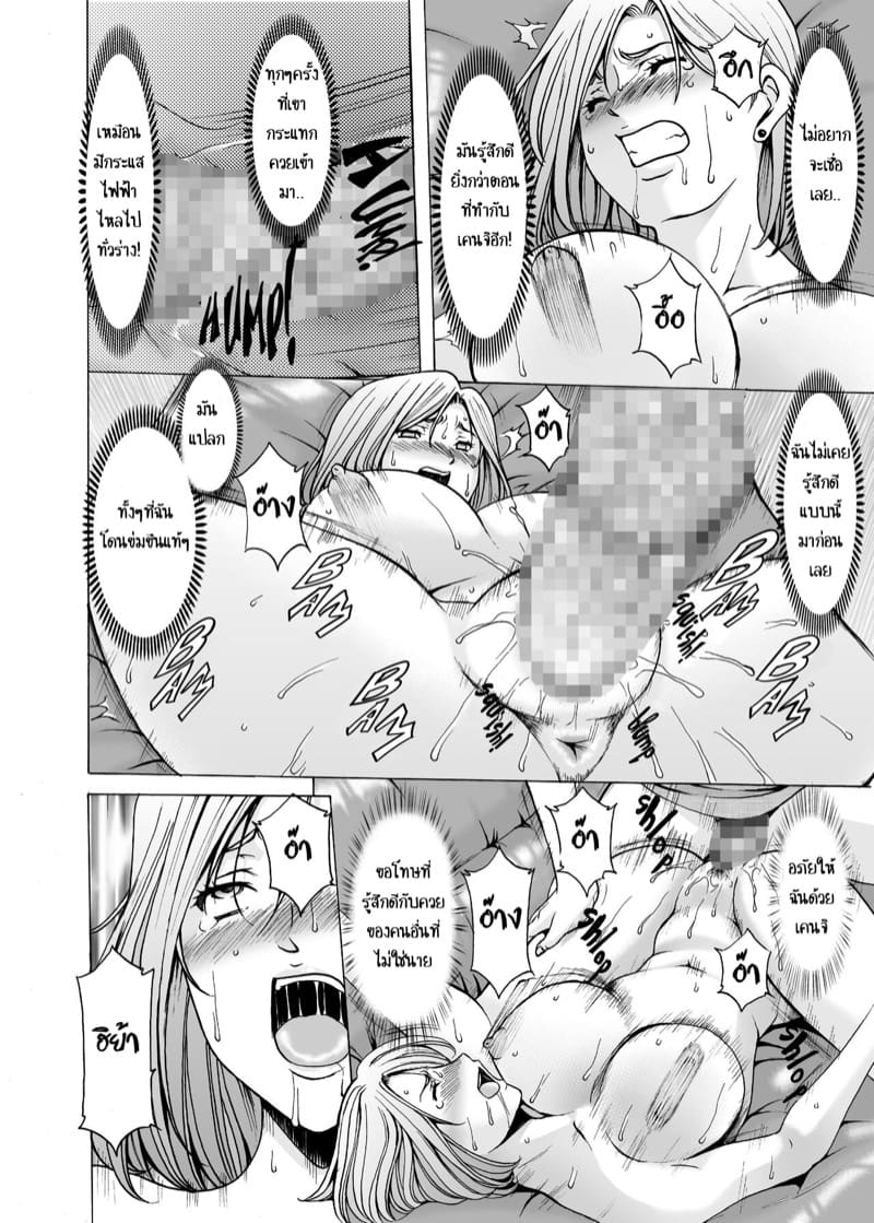 ก่อนเธอนอกใจ 1 ภาพ 26