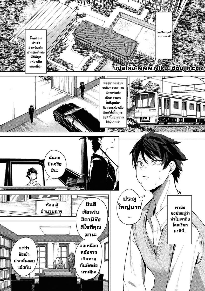 งานเทศกาลโรงเรียนหญิงล้วน