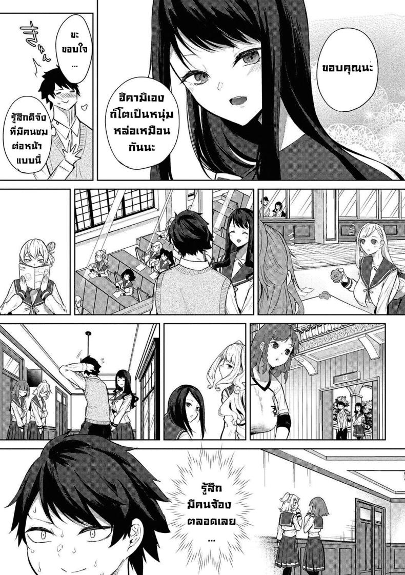 งานเทศกาลโรงเรียนหญิงล้วน ภาพ 4