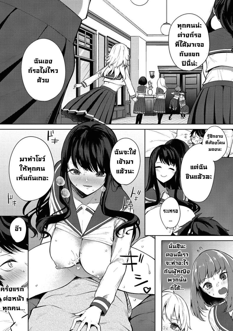 งานเทศกาลโรงเรียนหญิงล้วน ภาพ 12