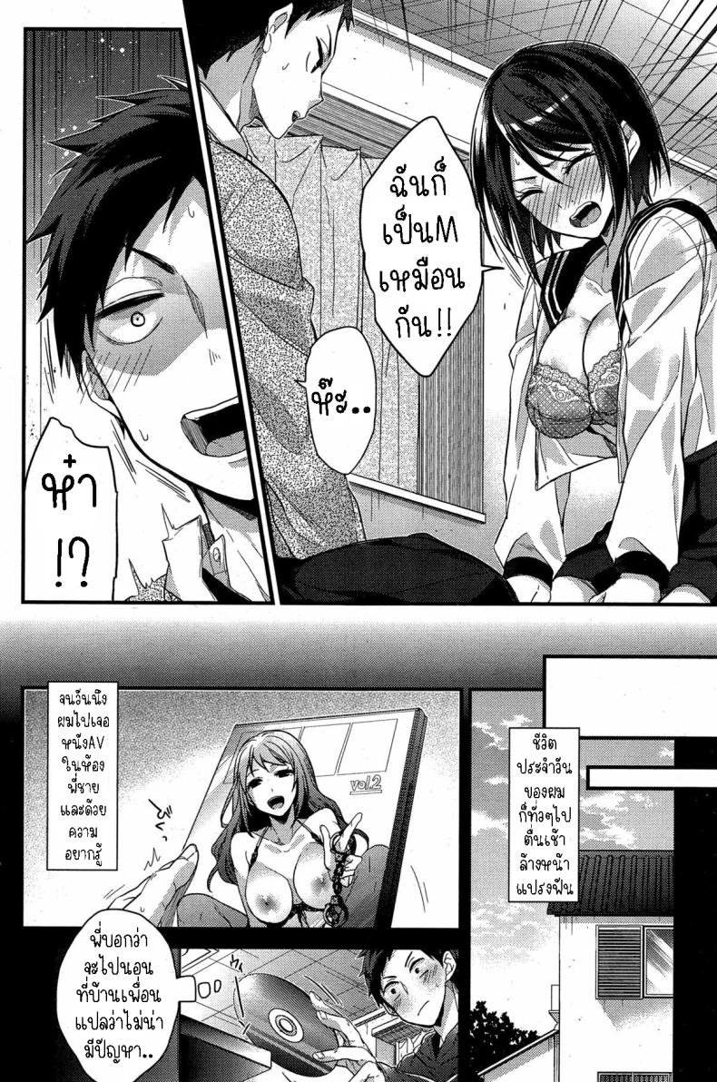 หนุ่มสาวมาโซคิสม์ ภาพ 1