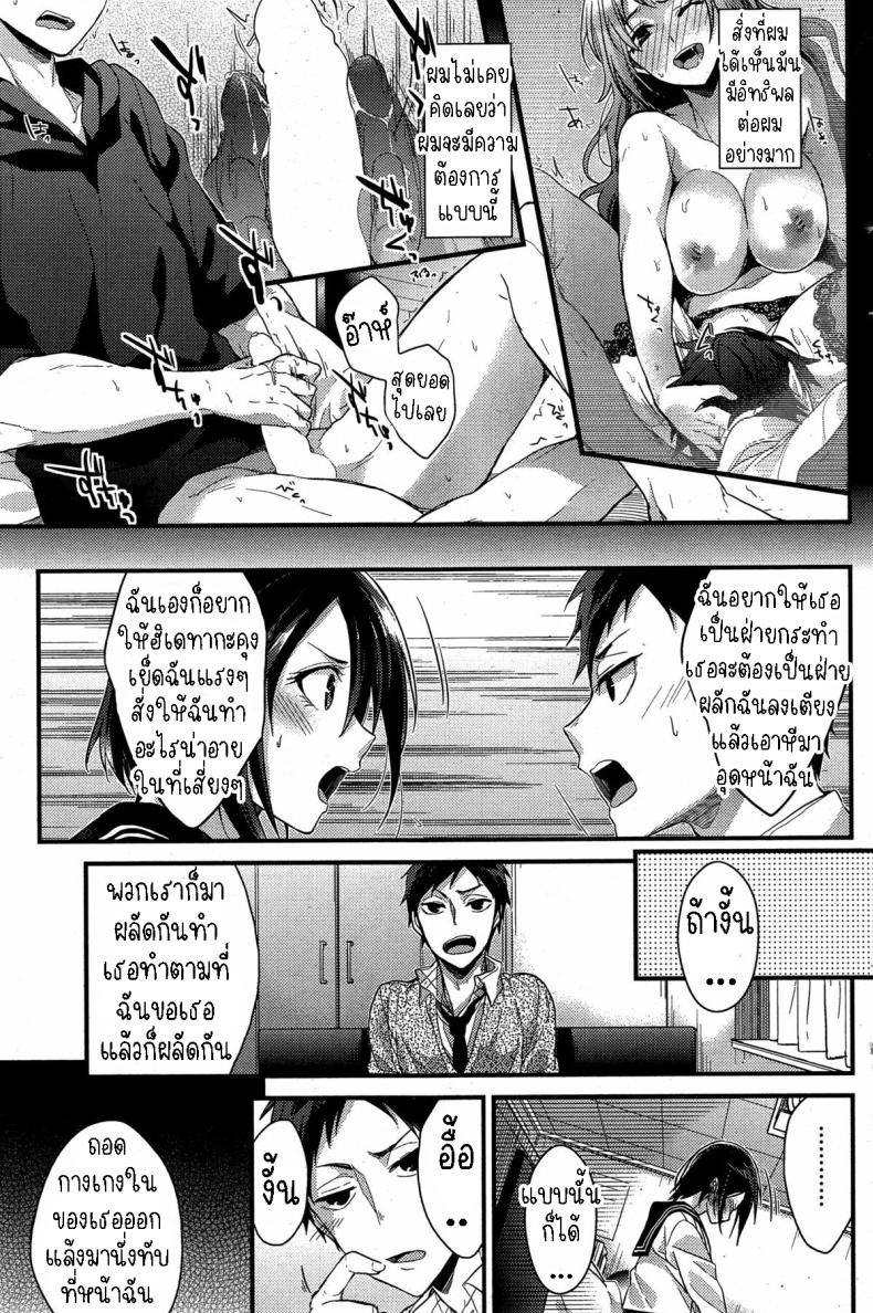 หนุ่มสาวมาโซคิสม์ ภาพ 2