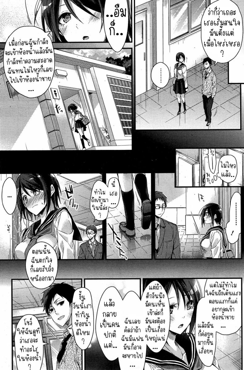 หนุ่มสาวมาโซคิสม์ ภาพ 10