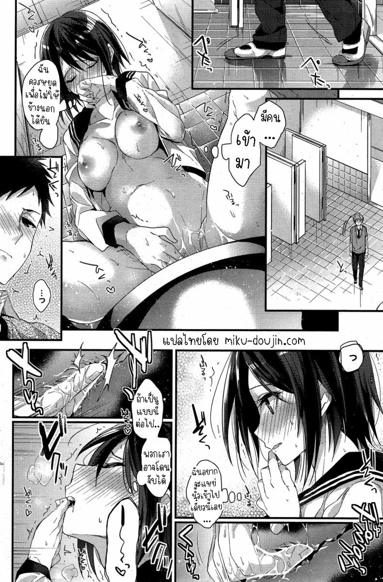 หนุ่มสาวมาโซคิสม์ ภาพ 13