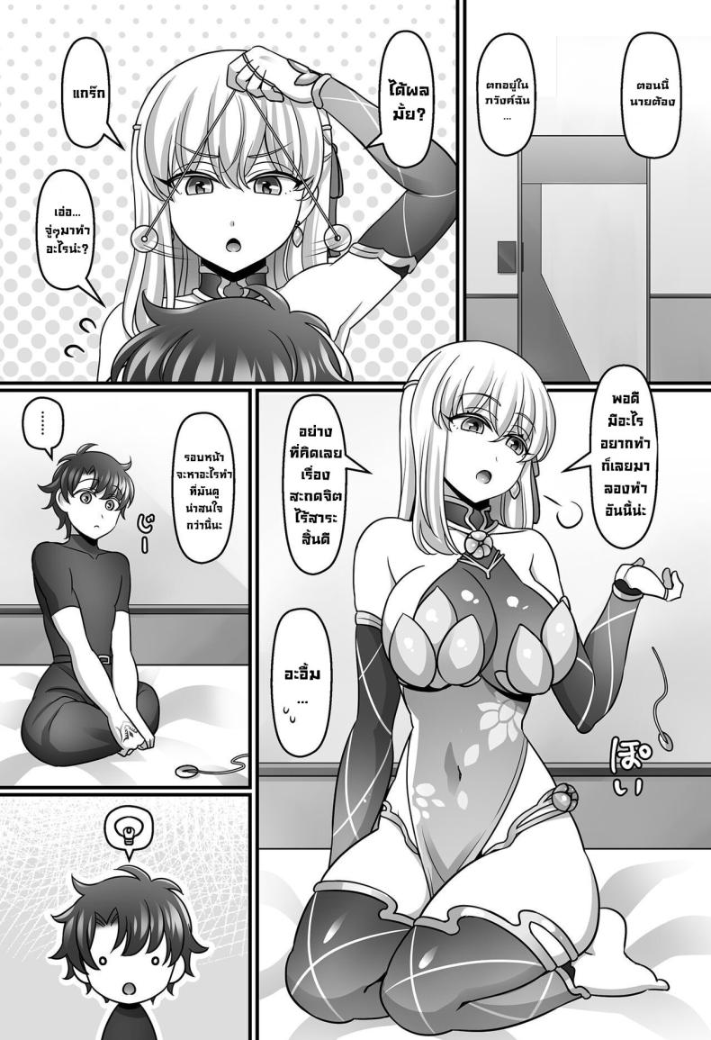 ไหนบอกสะกดจิตไม่ได้ผล ภาพ 1