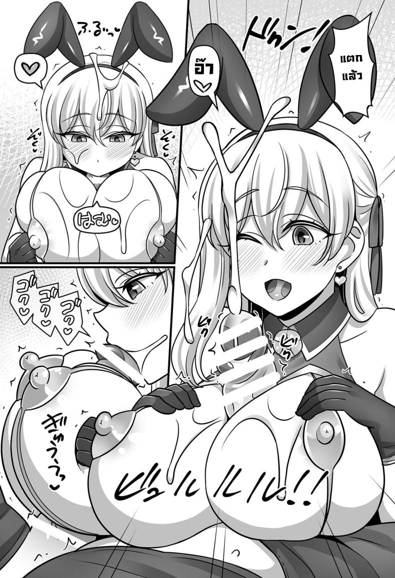 ไหนบอกสะกดจิตไม่ได้ผล ภาพ 6