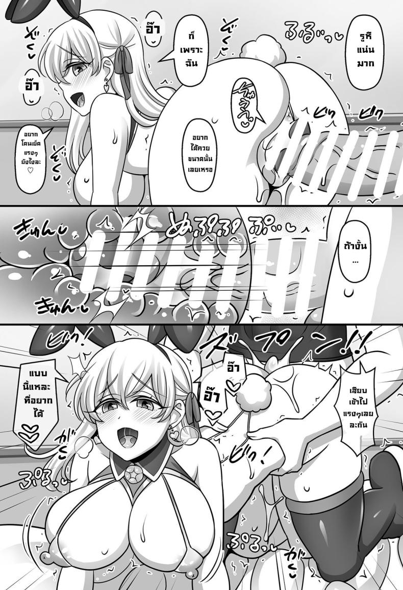 ไหนบอกสะกดจิตไม่ได้ผล ภาพ 9