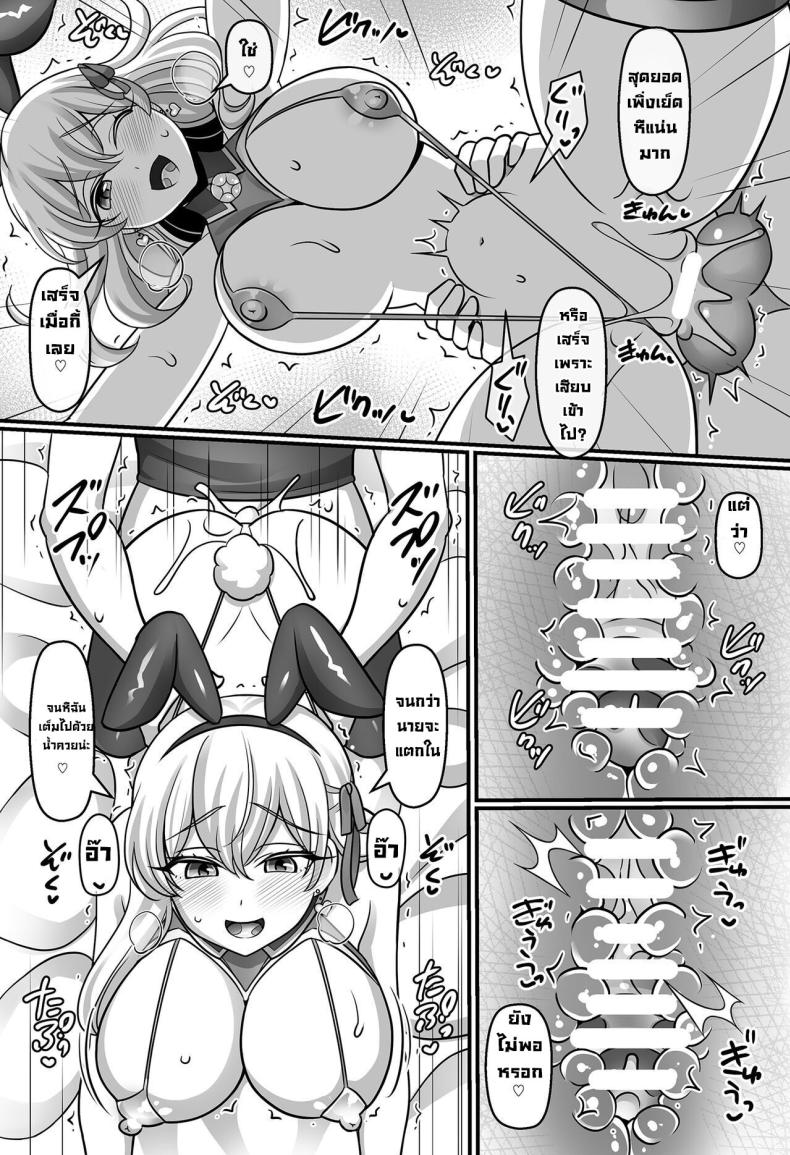 ไหนบอกสะกดจิตไม่ได้ผล ภาพ 10