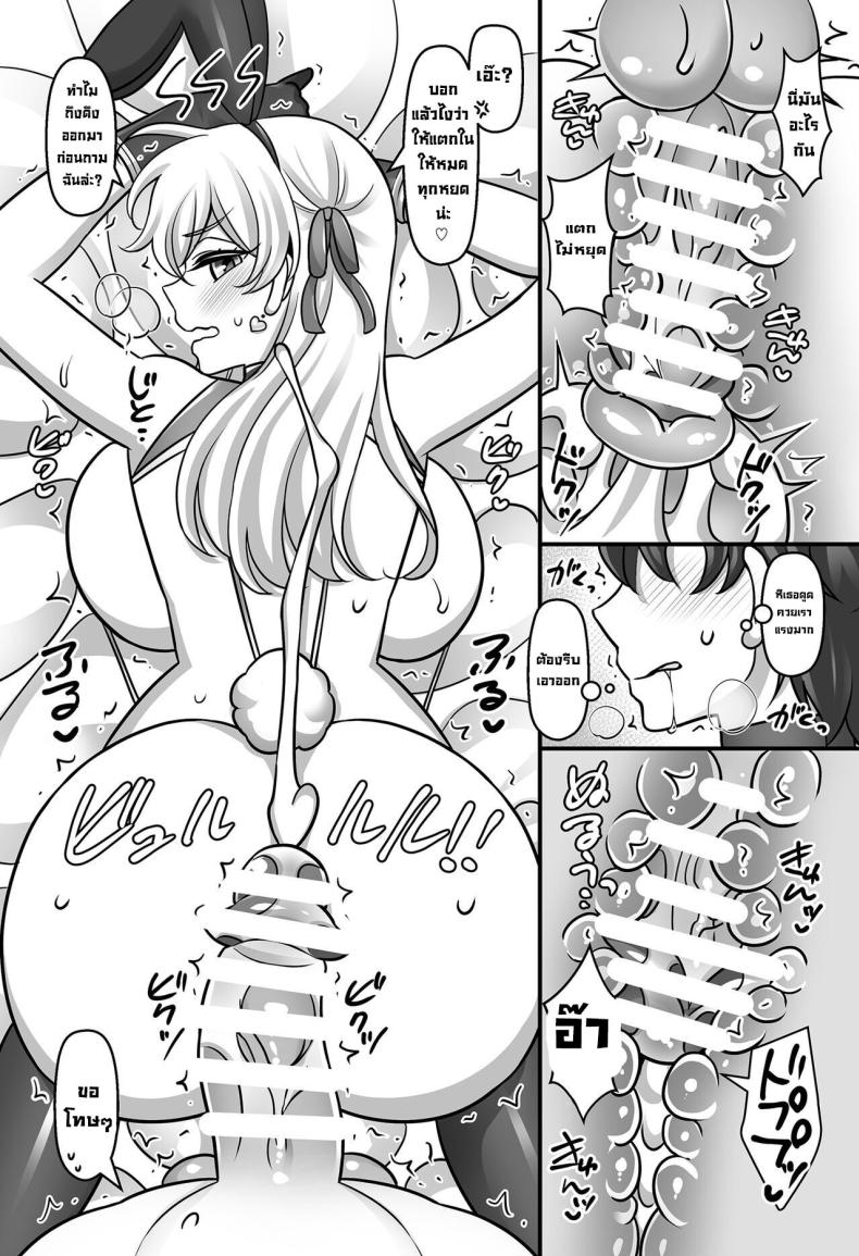 ไหนบอกสะกดจิตไม่ได้ผล ภาพ 13