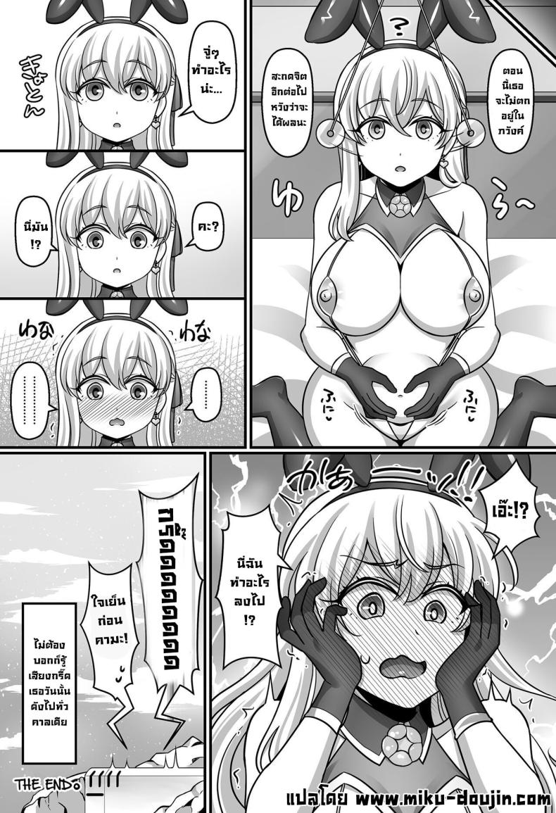 ไหนบอกสะกดจิตไม่ได้ผล ภาพ 20