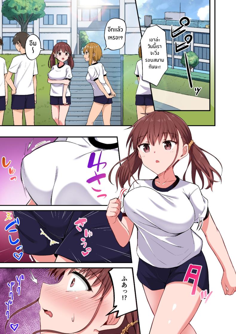 วิธีเอาคืนน้องสาวเอาเเต่ใจ ภาพ 26