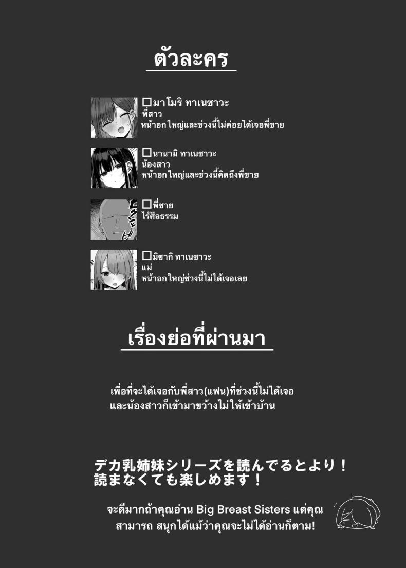 ใช้ร่างกายของฉันตามใจเลยค่ะ ภาพ 2