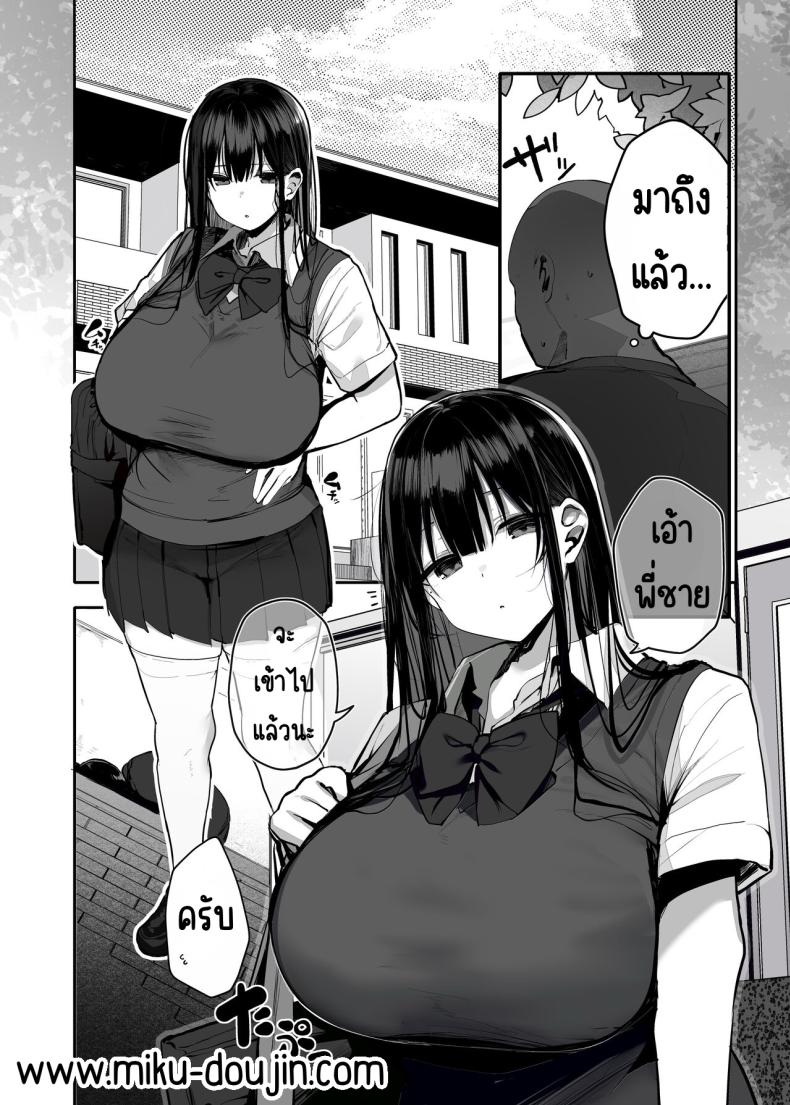 ใช้ร่างกายของฉันตามใจเลยค่ะ ภาพ 3