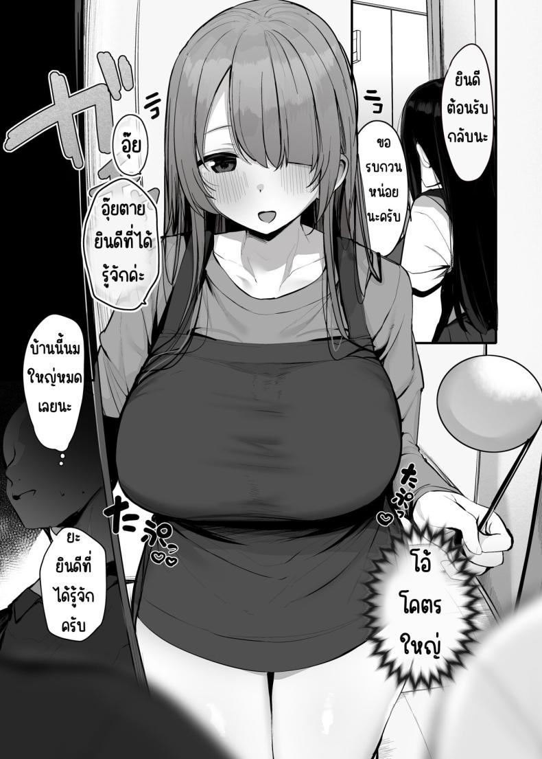 ใช้ร่างกายของฉันตามใจเลยค่ะ ภาพ 5