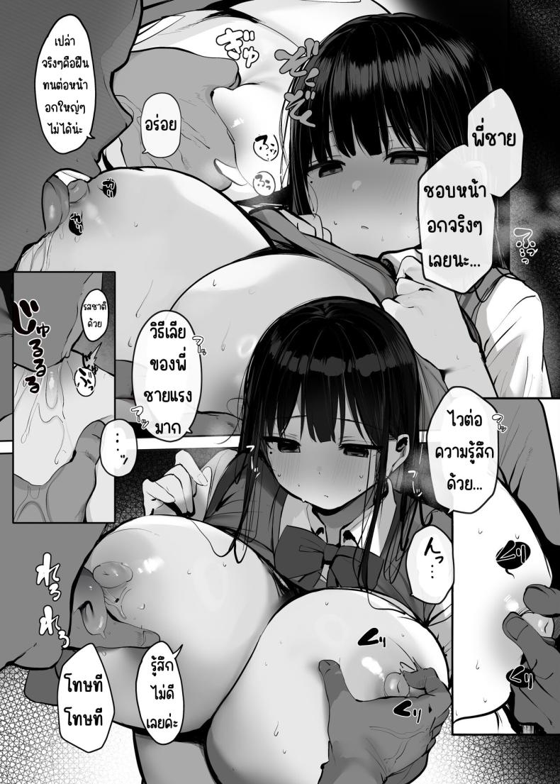 ใช้ร่างกายของฉันตามใจเลยค่ะ ภาพ 11