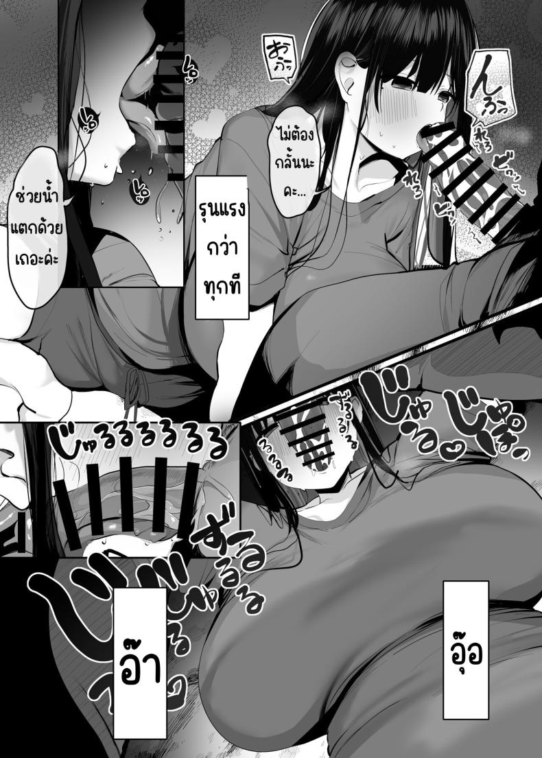 ใช้ร่างกายของฉันตามใจเลยค่ะ ภาพ 24