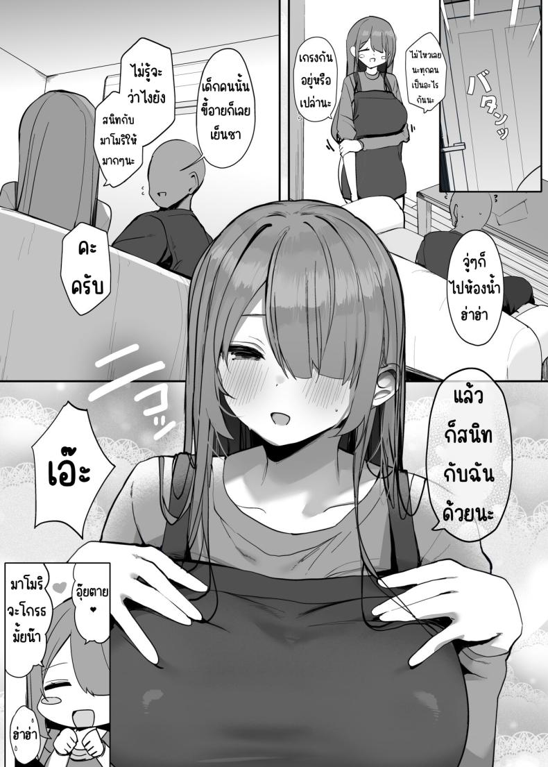 ใช้ร่างกายของฉันตามใจเลยค่ะ ภาพ 26