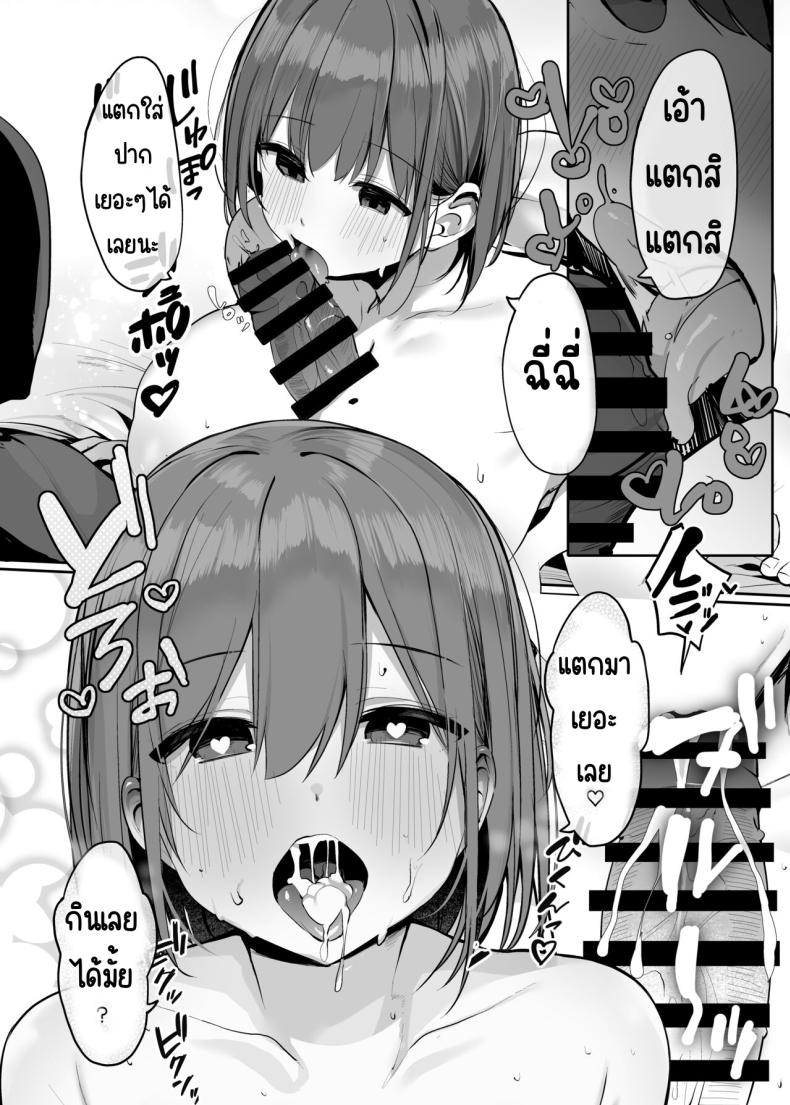 ใช้ร่างกายของฉันตามใจเลยค่ะ ภาพ 46