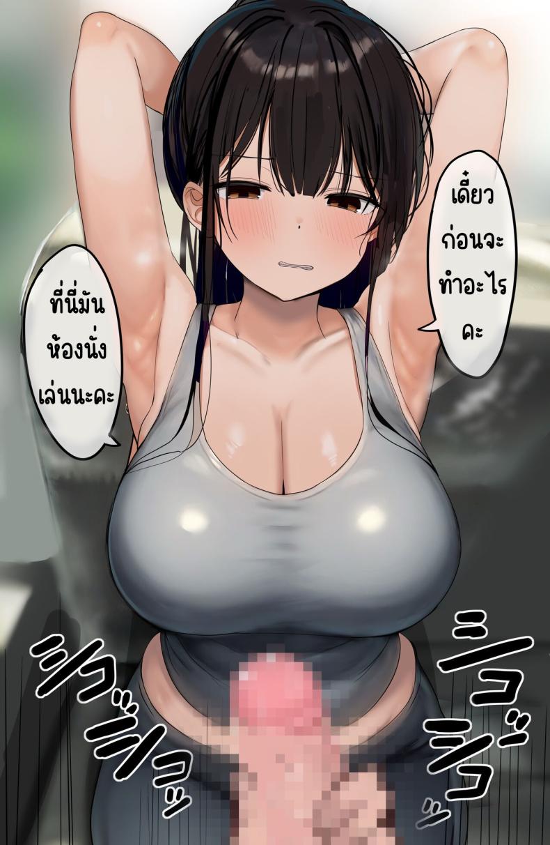 ใช้ร่างกายของฉันตามใจเลยค่ะ ภาพ 71