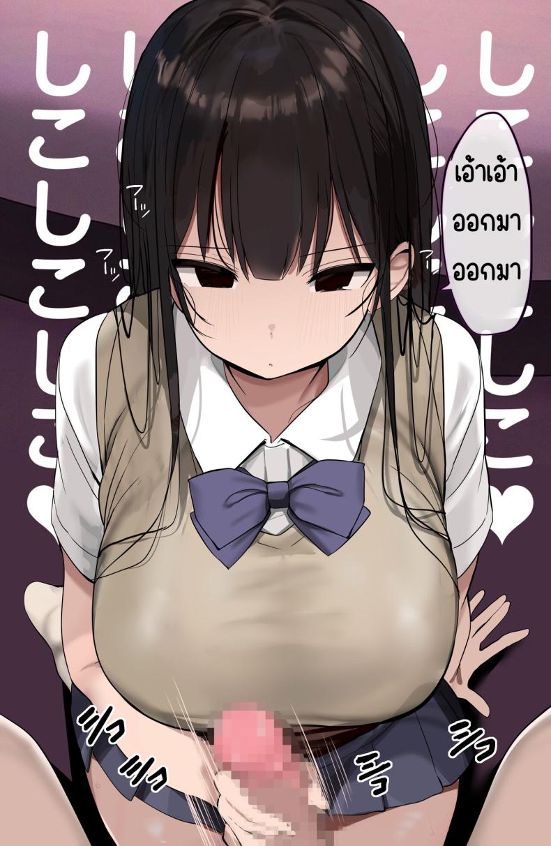 ใช้ร่างกายของฉันตามใจเลยค่ะ ภาพ 81