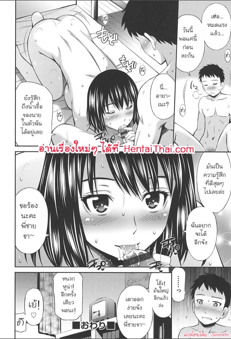 ความสัมพันธ์ลับๆ ของพี่น้อง ภาพ 23