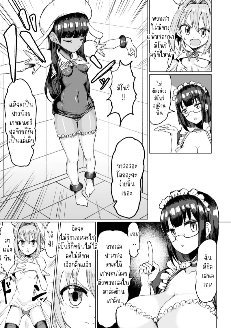 สาวน้อยเวทมนตร์ผู้ถูกจองจำ ภาพ 2