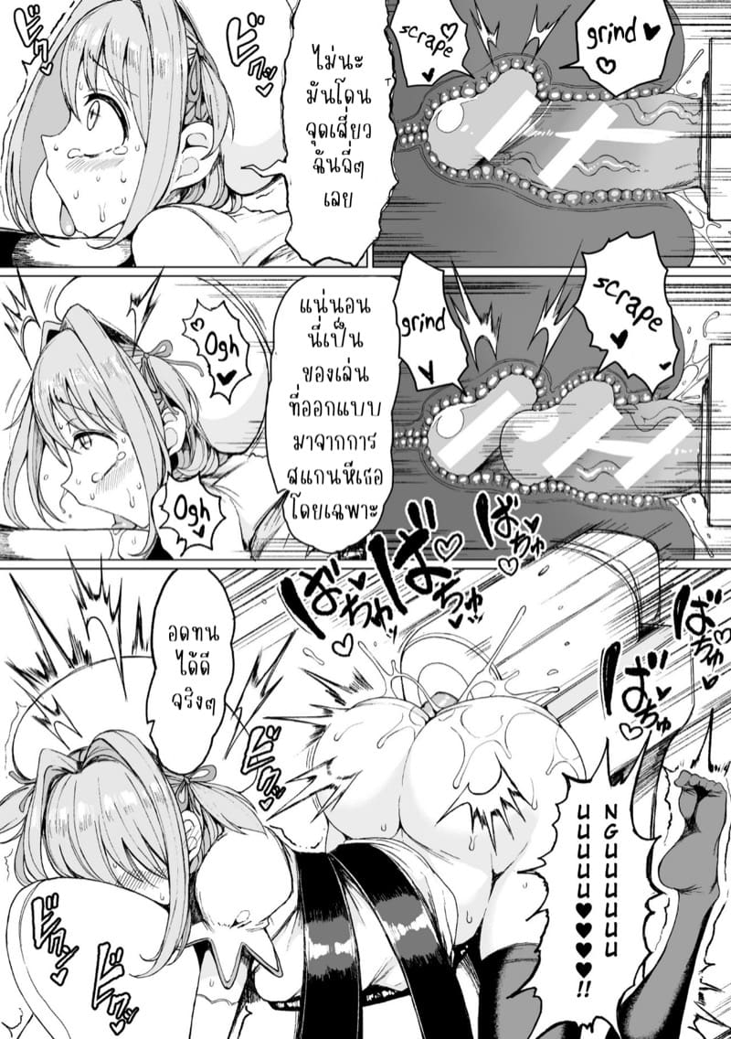 สาวน้อยเวทมนตร์ผู้ถูกจองจำ ภาพ 4