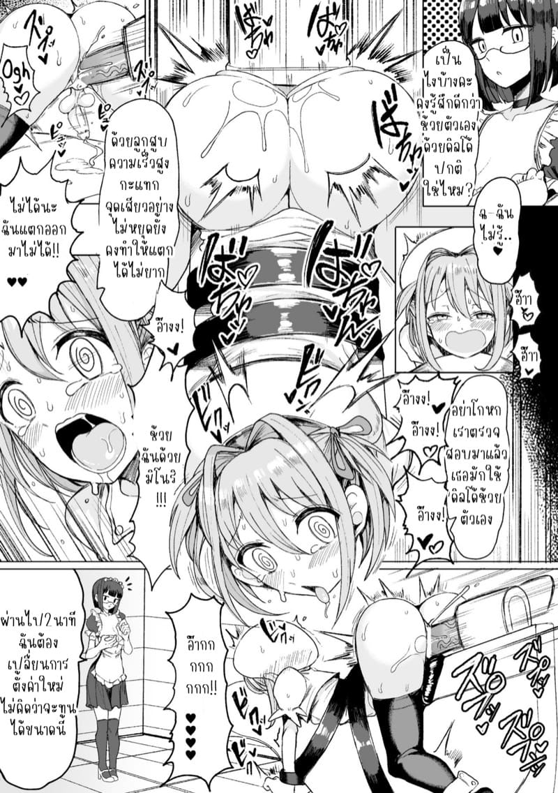 สาวน้อยเวทมนตร์ผู้ถูกจองจำ ภาพ 6