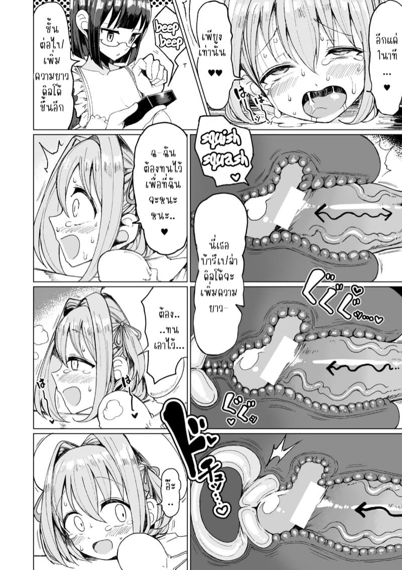 สาวน้อยเวทมนตร์ผู้ถูกจองจำ ภาพ 7