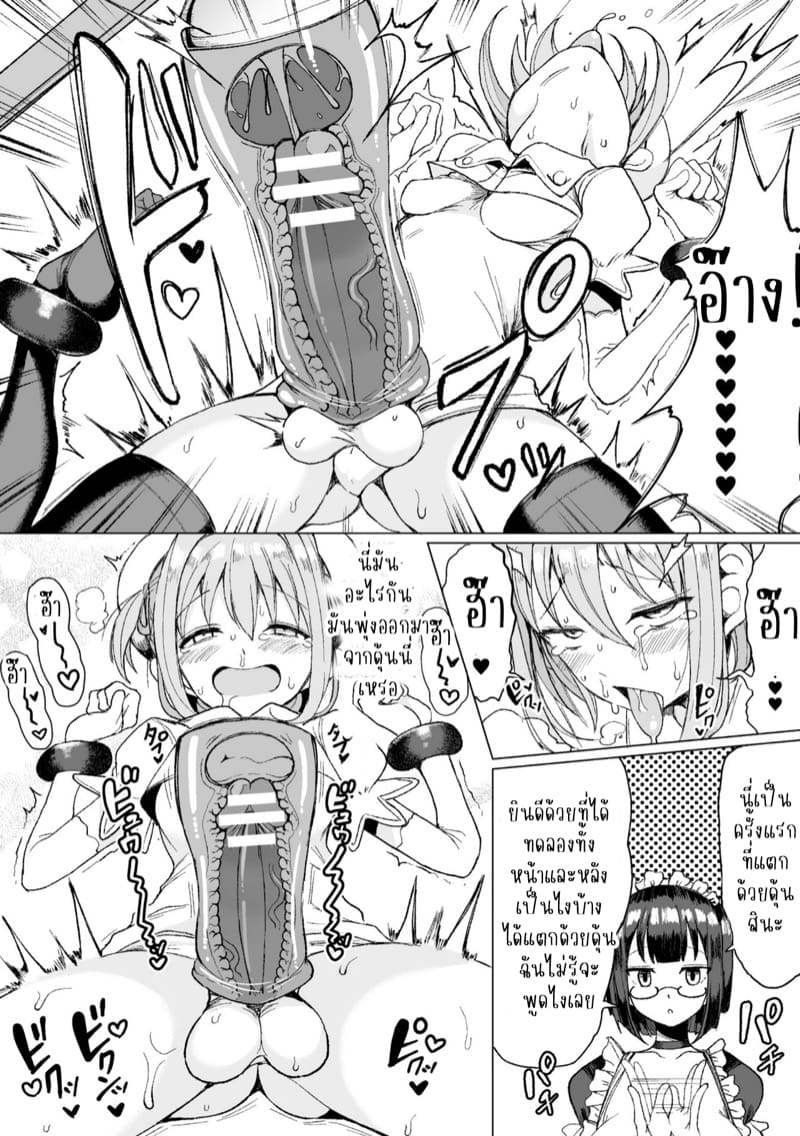 สาวน้อยเวทมนตร์ผู้ถูกจองจำ ภาพ 11