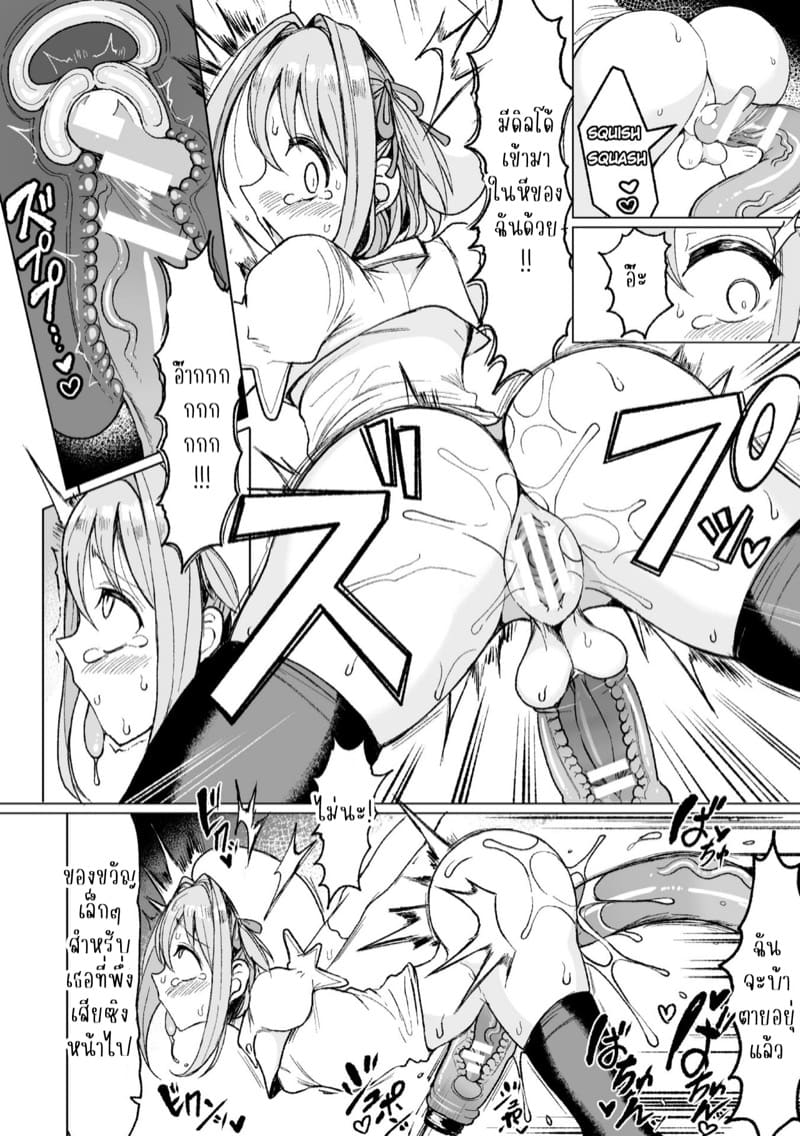 สาวน้อยเวทมนตร์ผู้ถูกจองจำ ภาพ 13