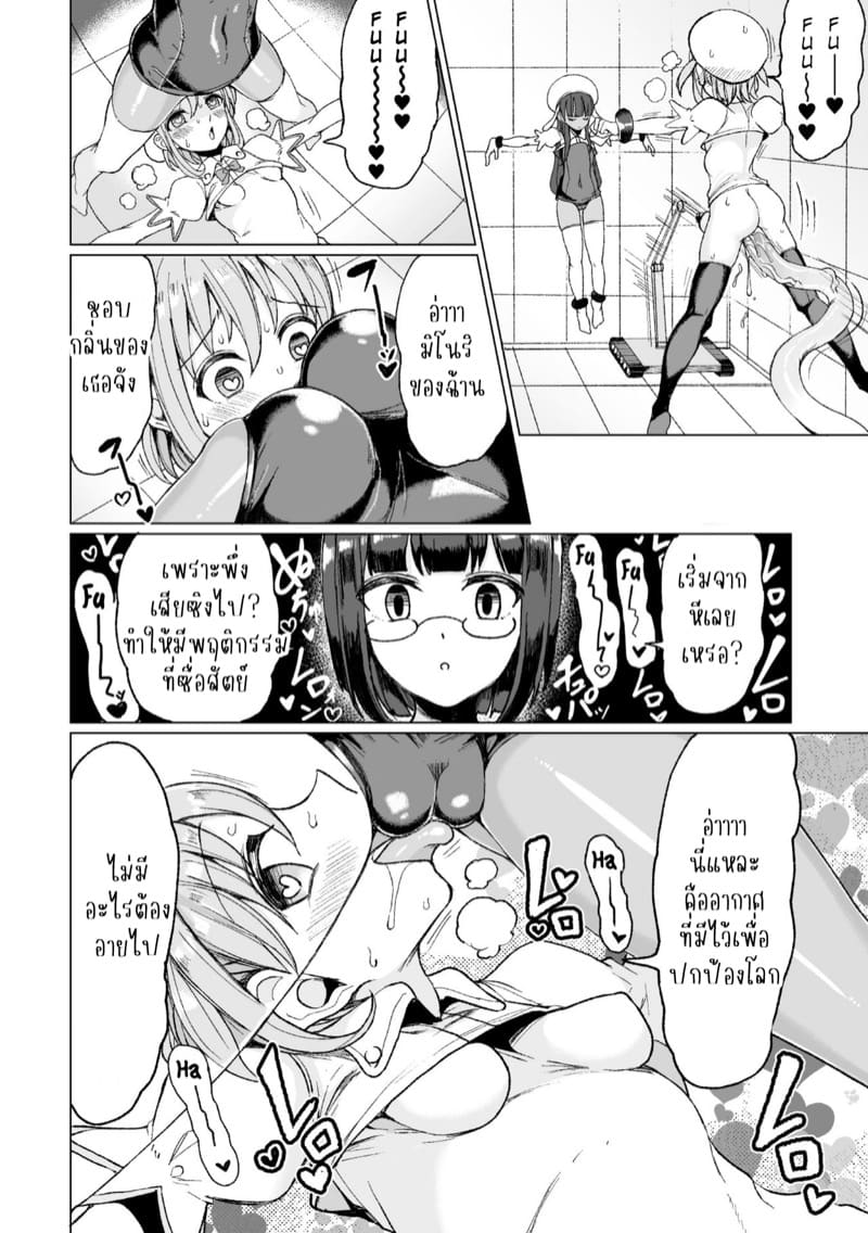 สาวน้อยเวทมนตร์ผู้ถูกจองจำ ภาพ 15