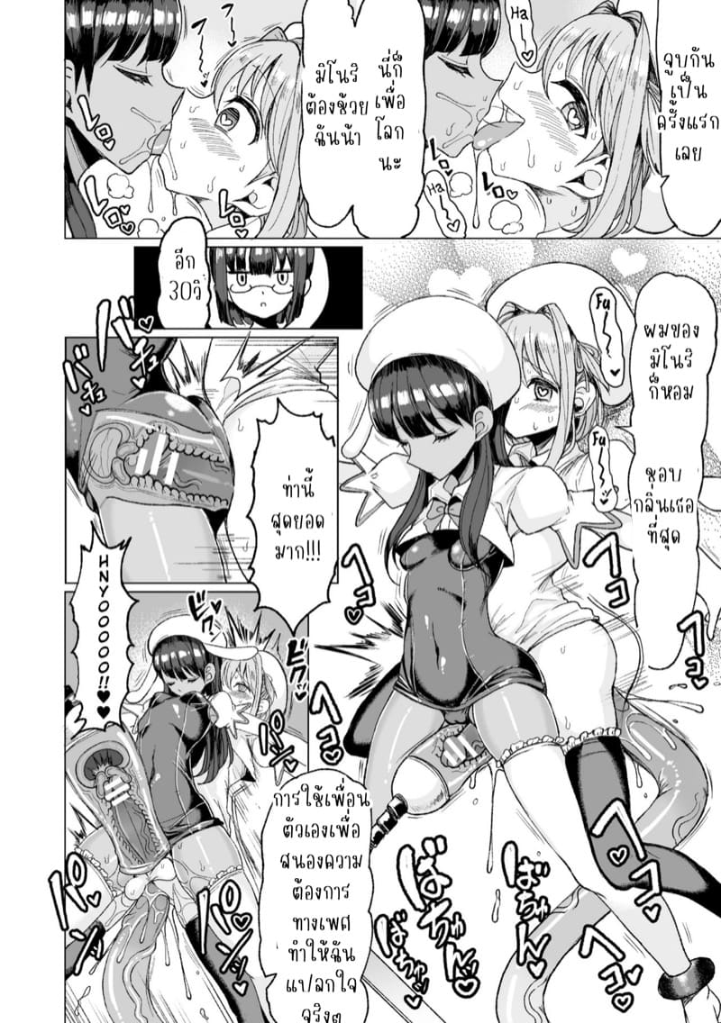 สาวน้อยเวทมนตร์ผู้ถูกจองจำ ภาพ 17