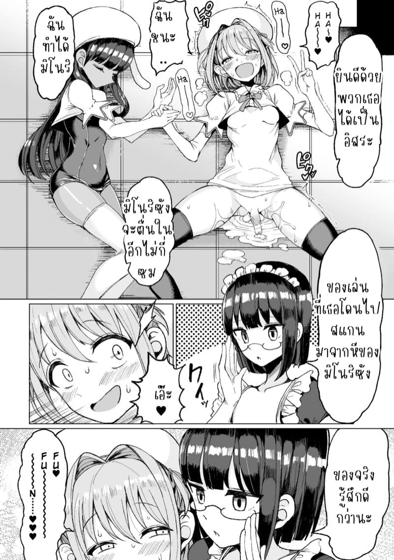 สาวน้อยเวทมนตร์ผู้ถูกจองจำ ภาพ 20