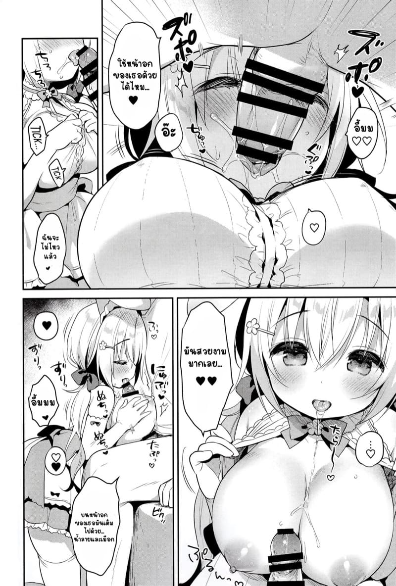 กระต่ายสีขาว ภาพ 9