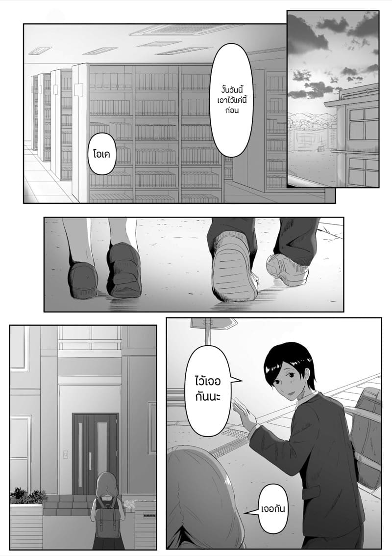 เศษเสี้ยวของความสุขเล็กๆ 1 ภาพ 3