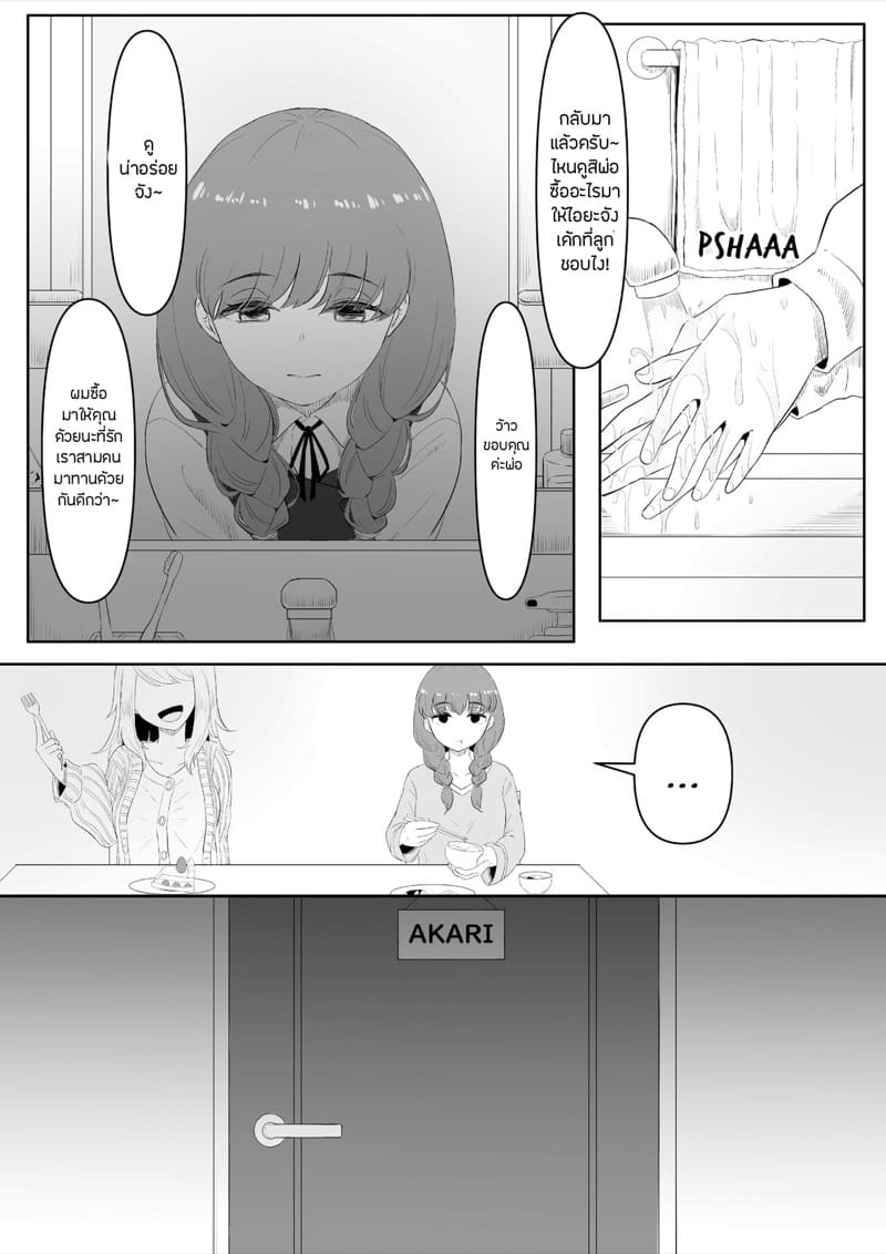 เศษเสี้ยวของความสุขเล็กๆ 1 ภาพ 6