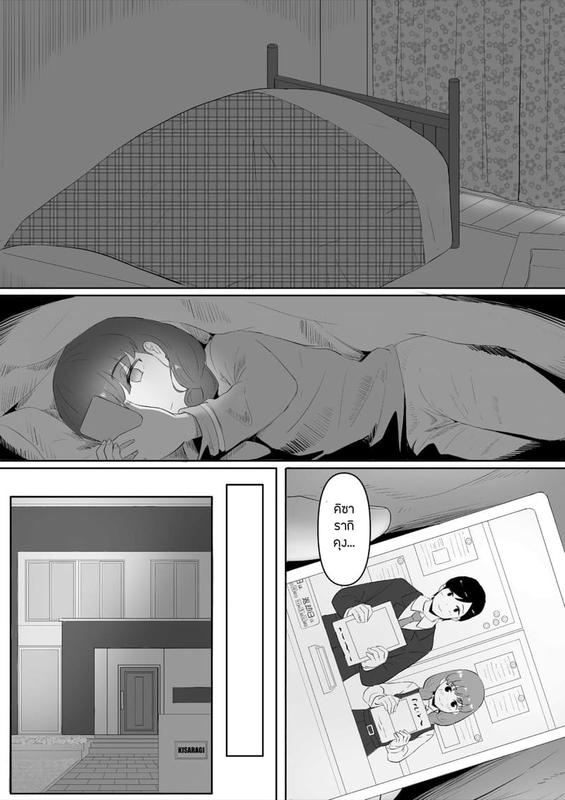 เศษเสี้ยวของความสุขเล็กๆ 1 ภาพ 7