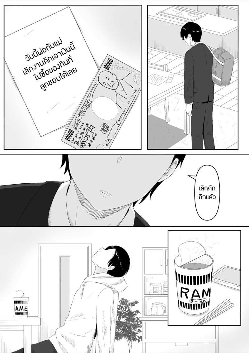 เศษเสี้ยวของความสุขเล็กๆ 1 ภาพ 8