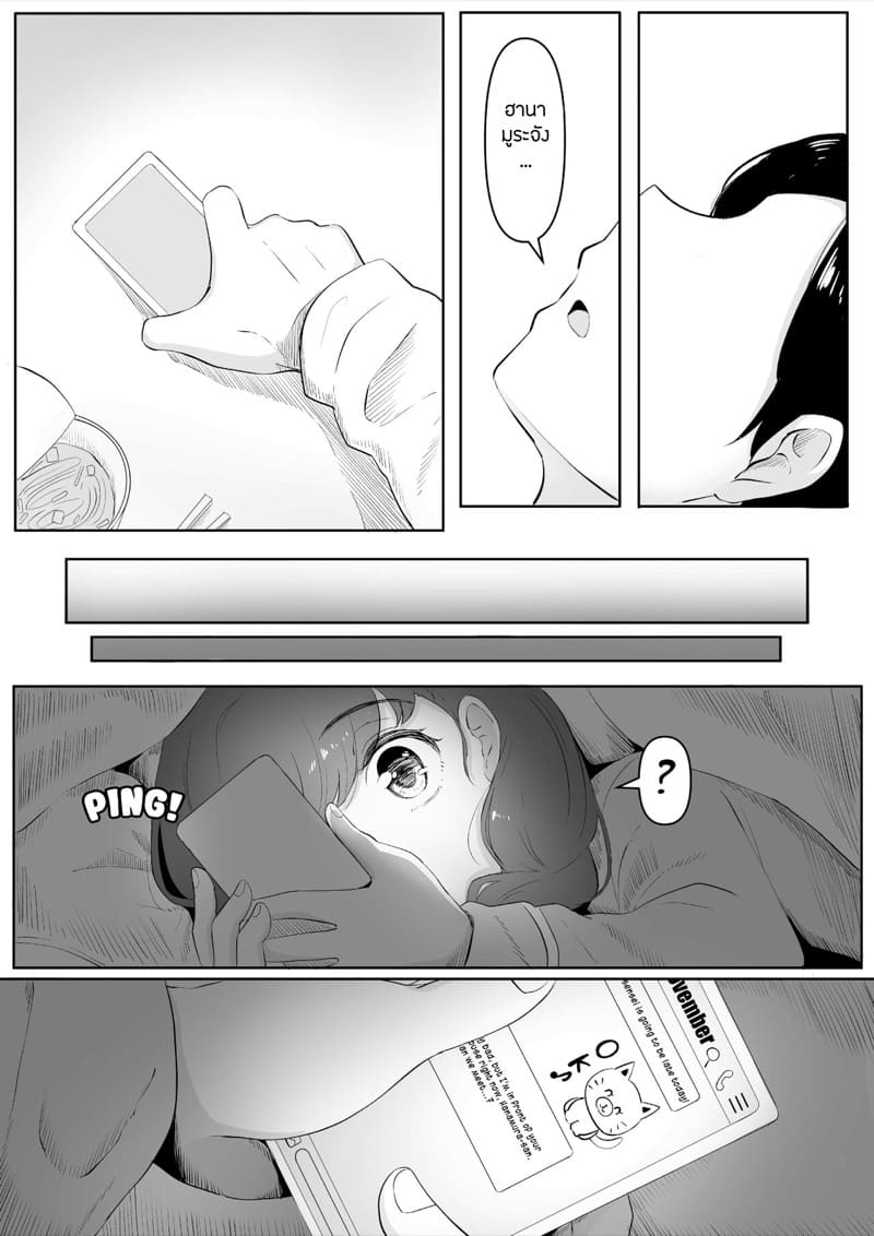 เศษเสี้ยวของความสุขเล็กๆ 1 ภาพ 9