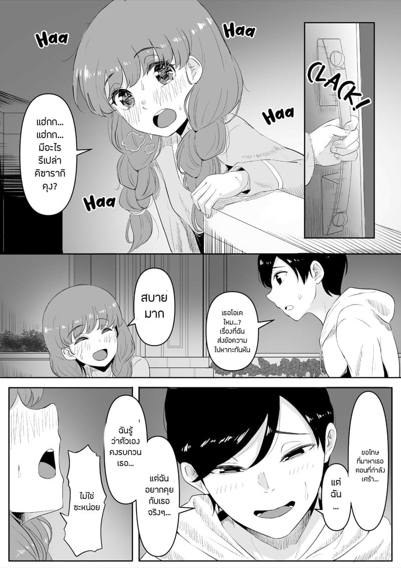 เศษเสี้ยวของความสุขเล็กๆ 1 ภาพ 11