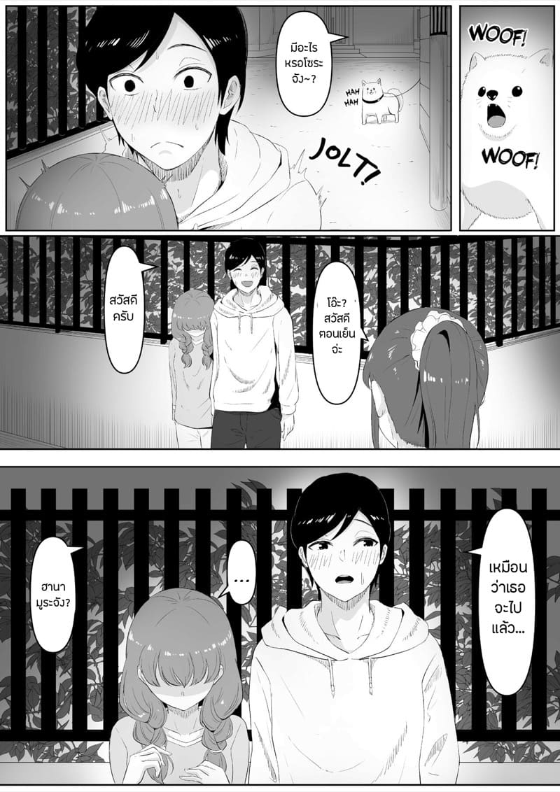 เศษเสี้ยวของความสุขเล็กๆ 1 ภาพ 17